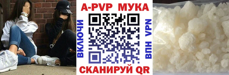Alfa_PVP мука  Кувандык 