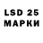LSD-25 экстази ecstasy Lloyd Johnson