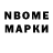 Марки N-bome 1500мкг Zarina Banzai