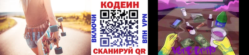 ссылка на мегу вход  Кувандык  Codein Purple Drank 