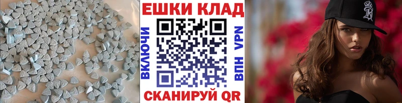 ЭКСТАЗИ таблы  где продают наркотики  Кувандык 
