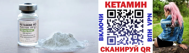 Кетамин ketamine  Кувандык 