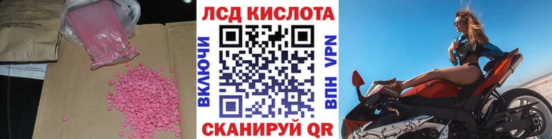 LSD-25 экстази кислота  blacksprut tor  Кувандык 