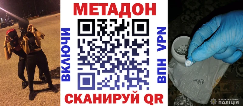 Метадон methadone  Кувандык 